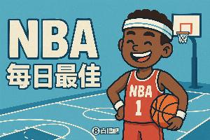 【直播吧评选】11月1日NBA最佳球员：莱昂纳德