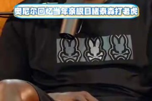 真实！KD自曝曾被甩：接受姐弟恋但带娃得考虑，不想追20多岁女生