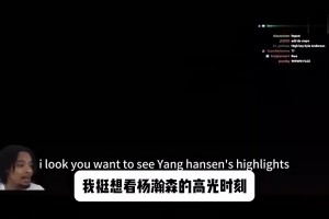 被DNP！国外百万网红看杨瀚森CBA集锦点评：迷你姚明+约基奇结合体！