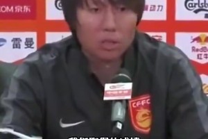 博主：邵佳一是合适的国足主帅人选？它带的西海岸可成了黑马