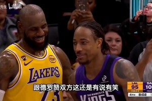 徐静雨：德罗赞该感谢詹姆斯，詹姆斯波什的联手让他当上猛龙老大