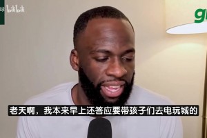 硬汉！追梦：巴特勒在更衣室第一句话是没法陪孩子去电玩城了！